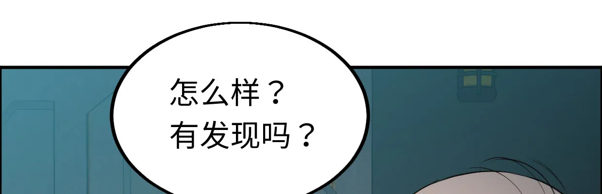 真正的力量 第96页