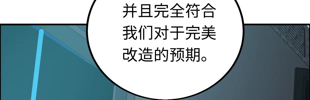 真正的力量 第108页