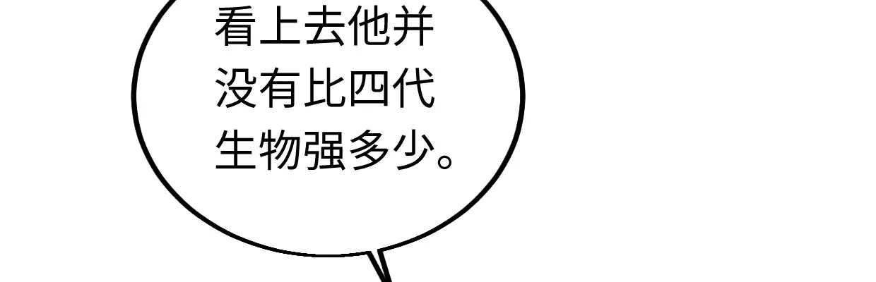 真正的力量 第118页