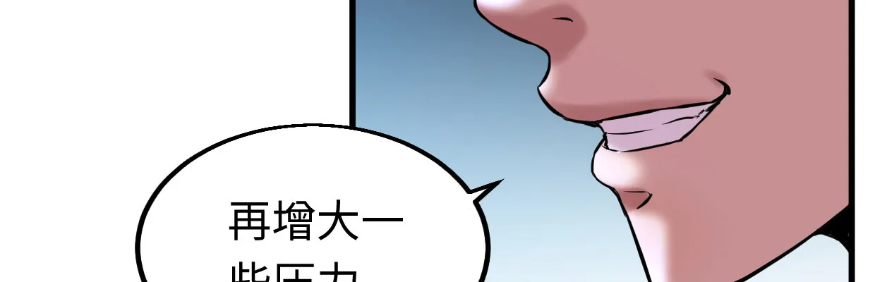 真正的力量 第125页