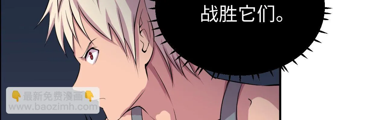 真正的力量 第173页