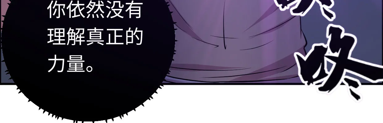 真正的力量 第184页