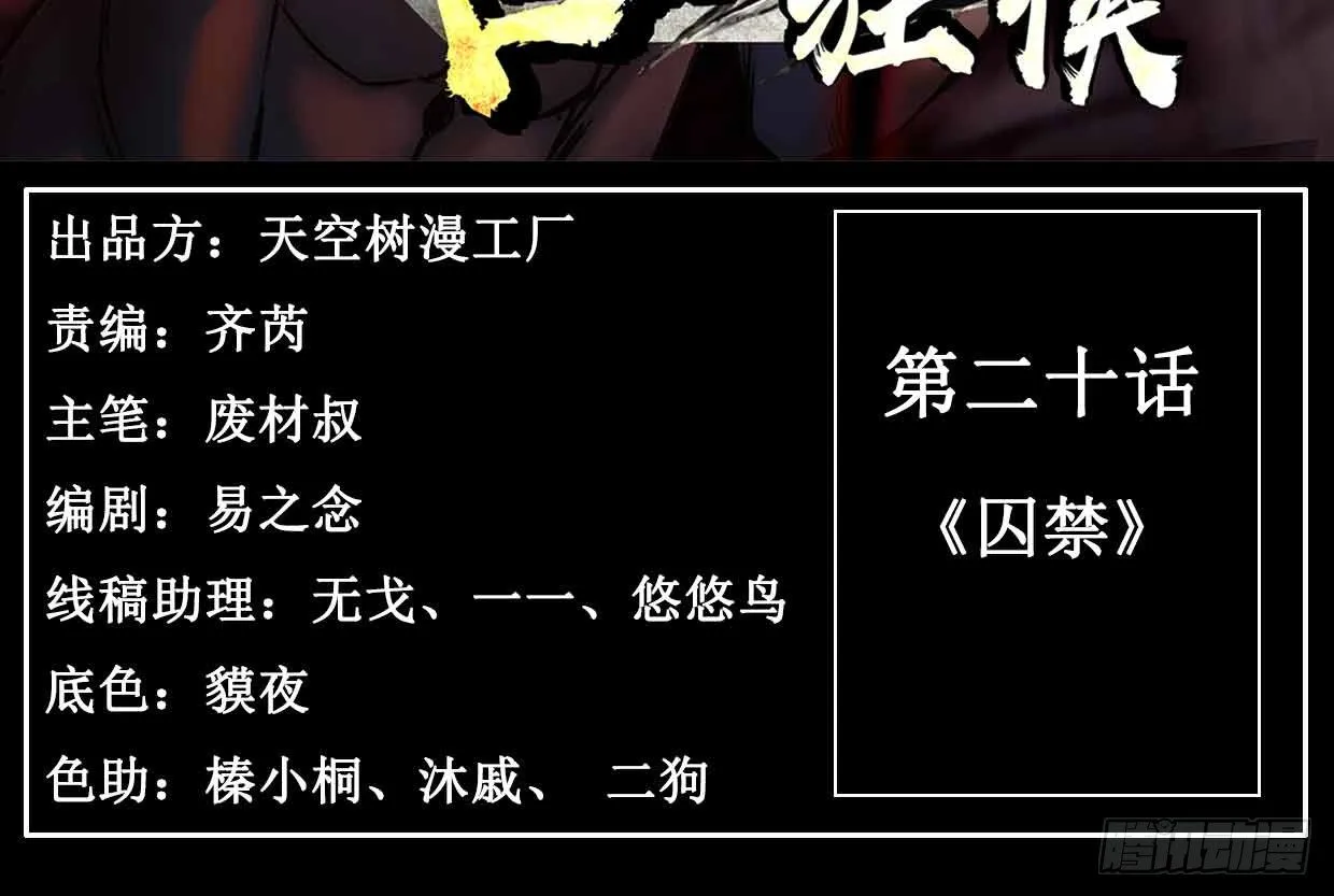 囚禁 第3页