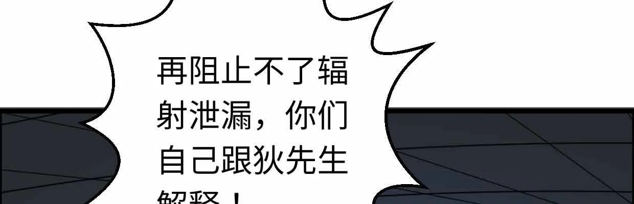 囚禁 第33页
