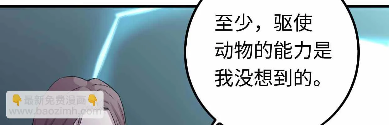 囚禁 第78页
