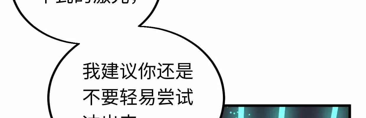 囚禁 第94页
