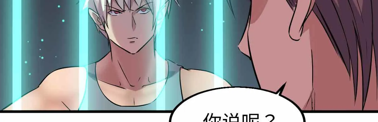囚禁 第101页
