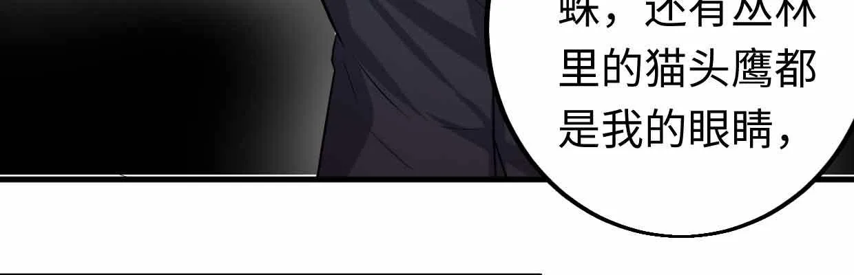 囚禁 第110页