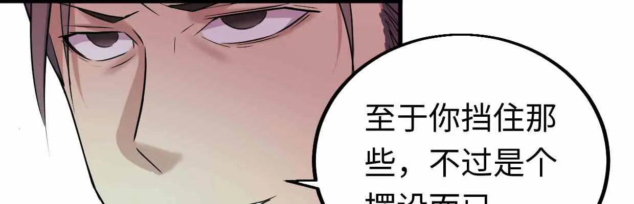 囚禁 第111页