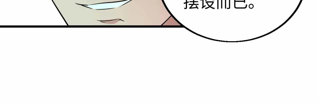 囚禁 第112页