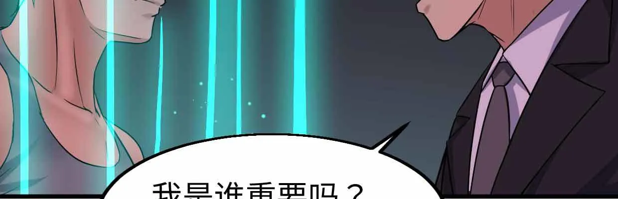 囚禁 第114页