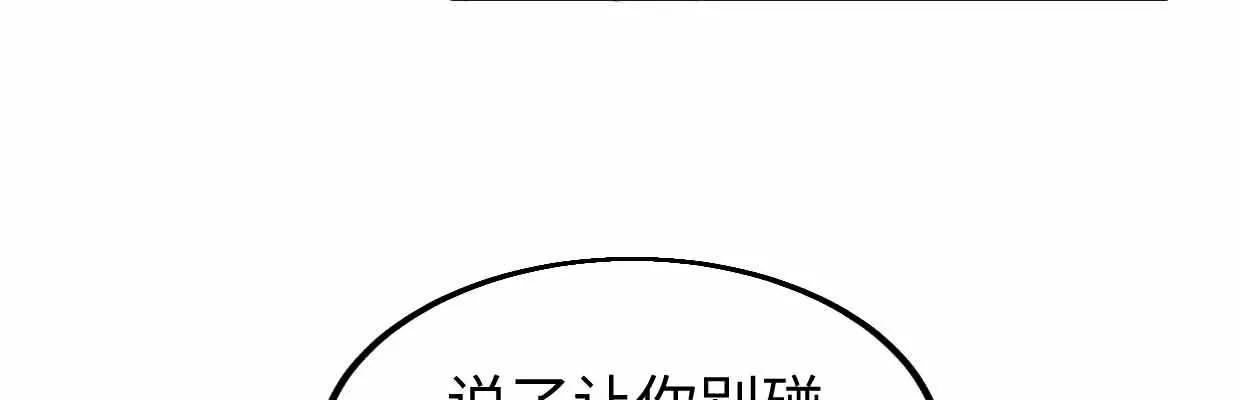 囚禁 第158页