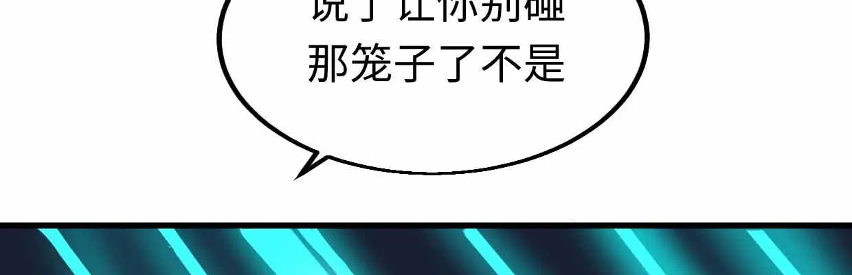 囚禁 第159页
