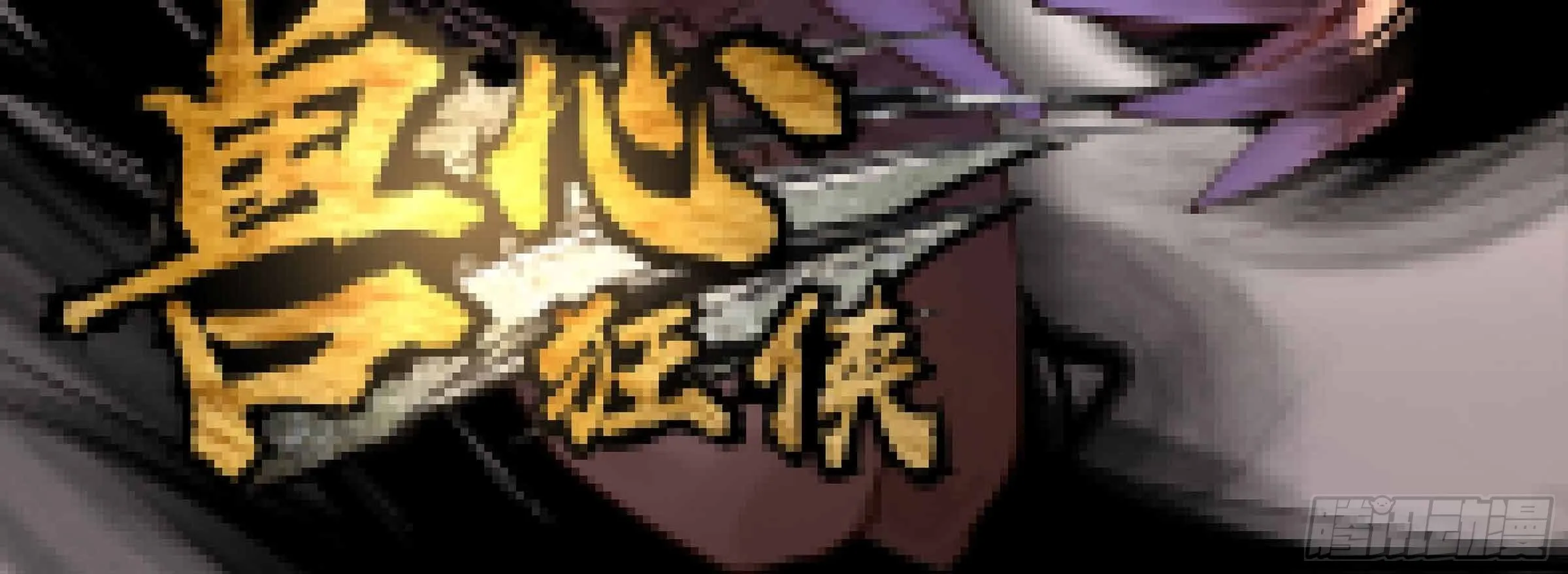 囚禁 第193页