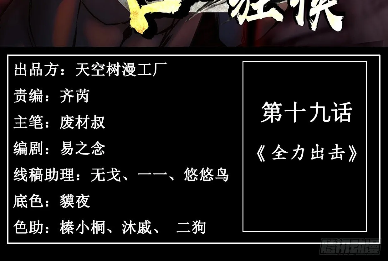 全力出击 第3页