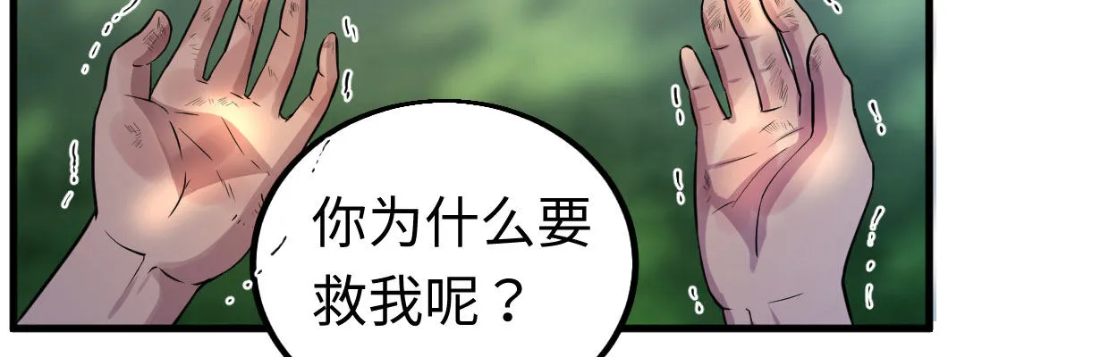 全力出击 第15页