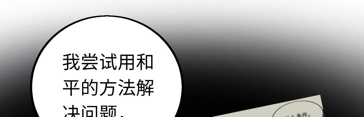 全力出击 第17页