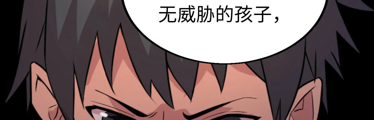全力出击 第23页