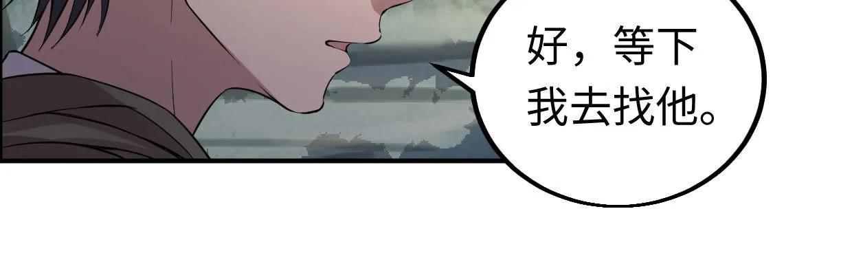 全力出击 第51页