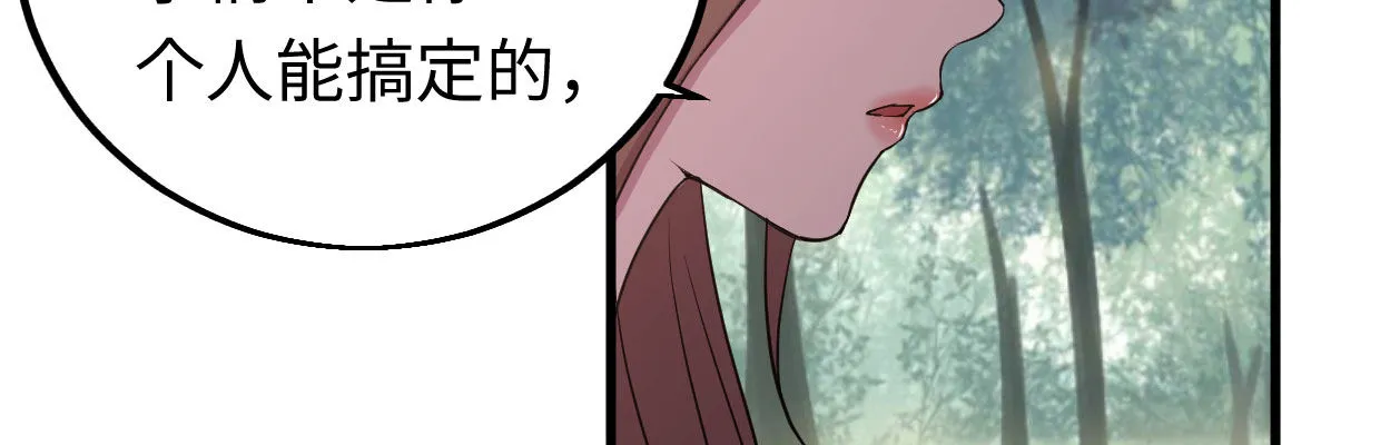 全力出击 第67页
