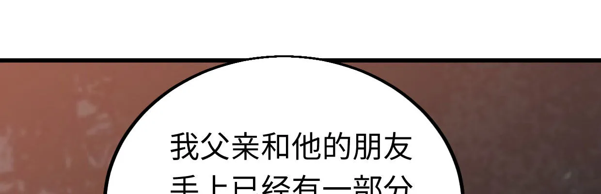 全力出击 第69页