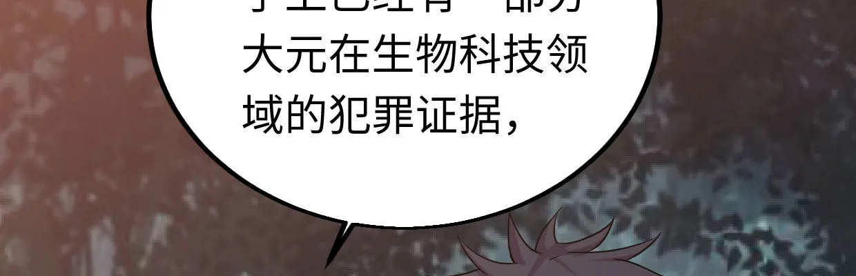 全力出击 第70页