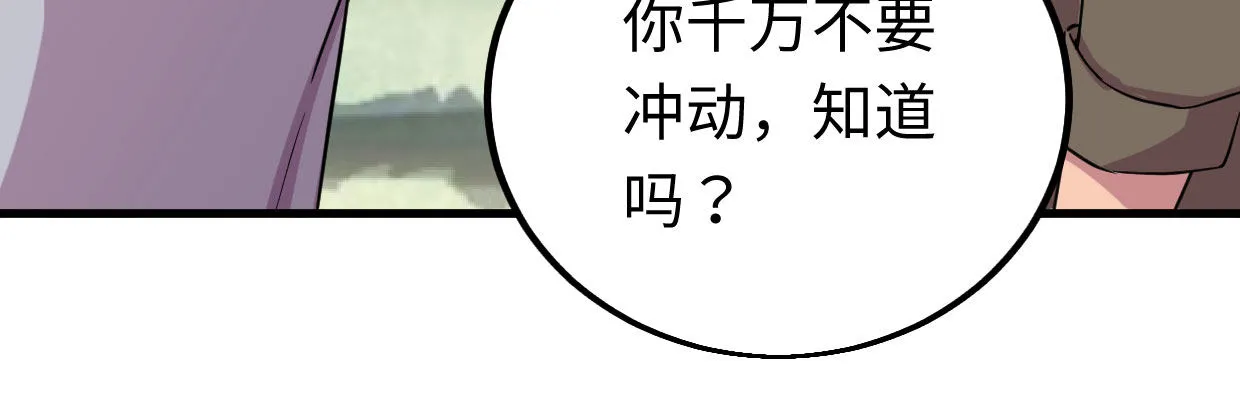 全力出击 第74页