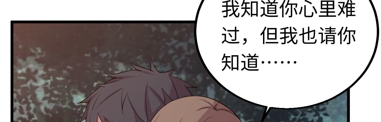 全力出击 第79页