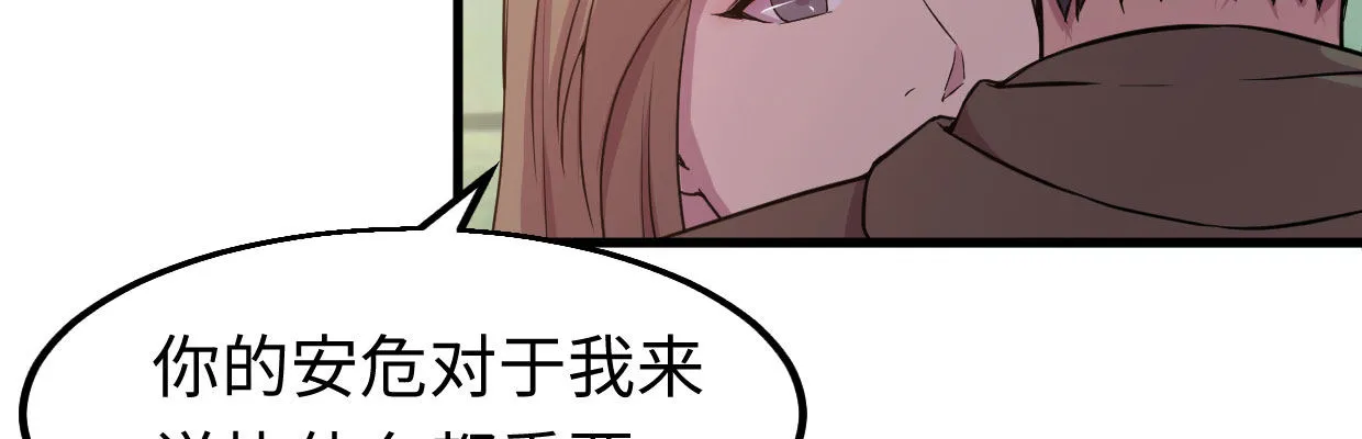 全力出击 第83页