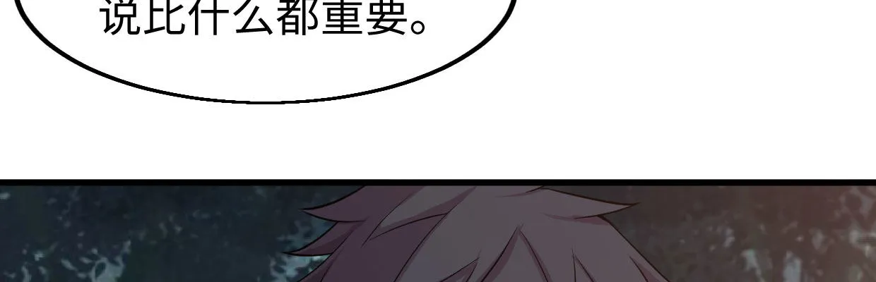 全力出击 第84页