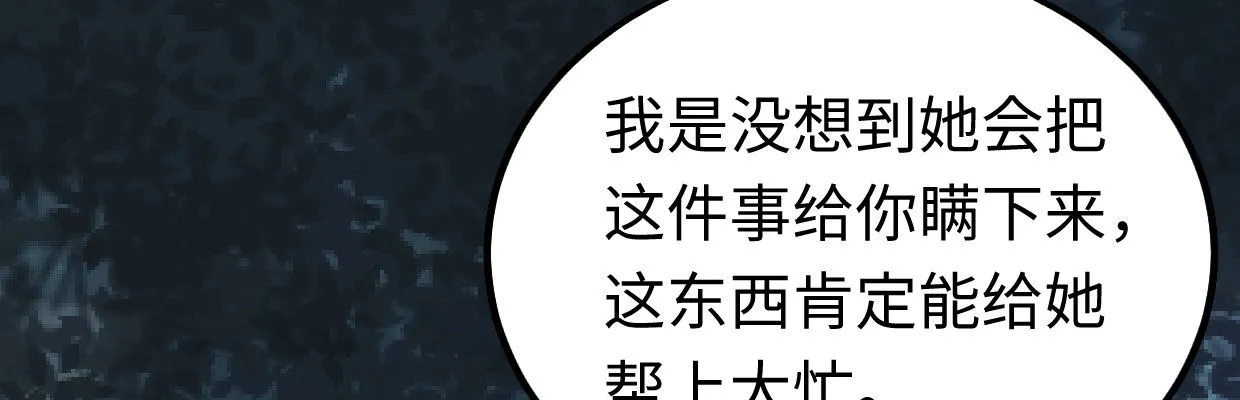全力出击 第95页