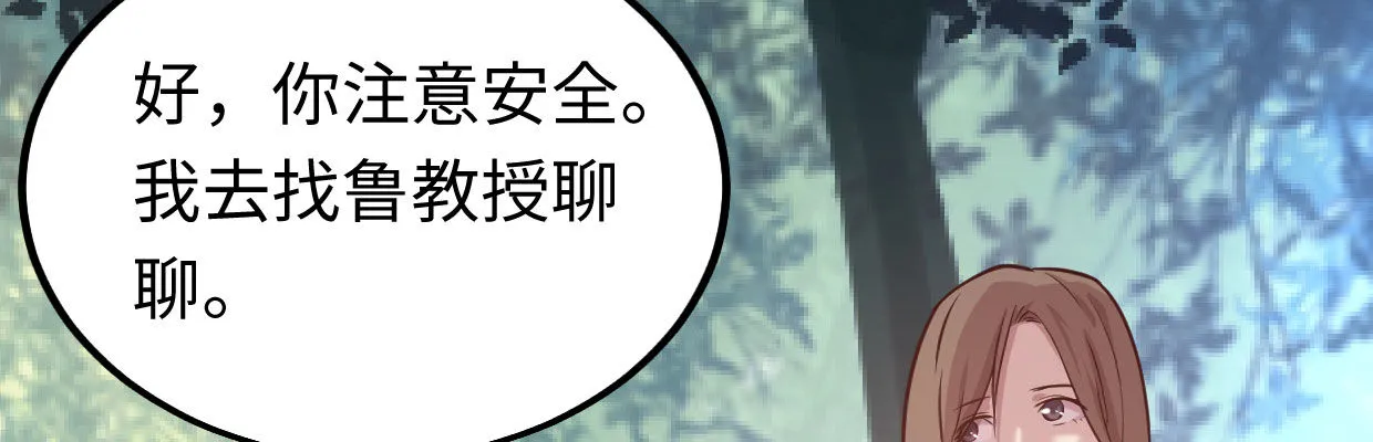 全力出击 第97页