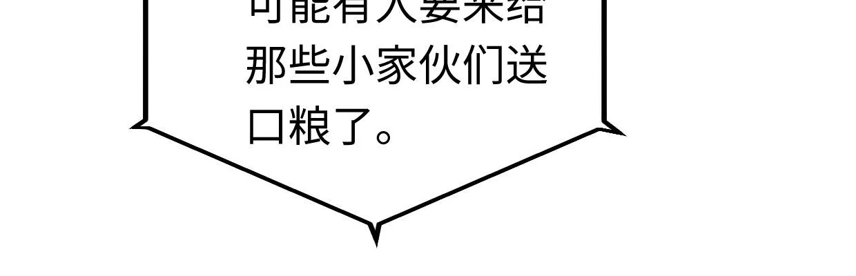 准备好了 第97页