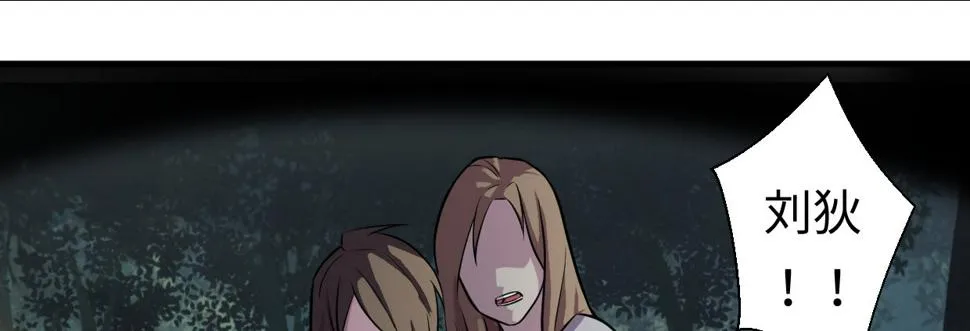 湮灭 第4页