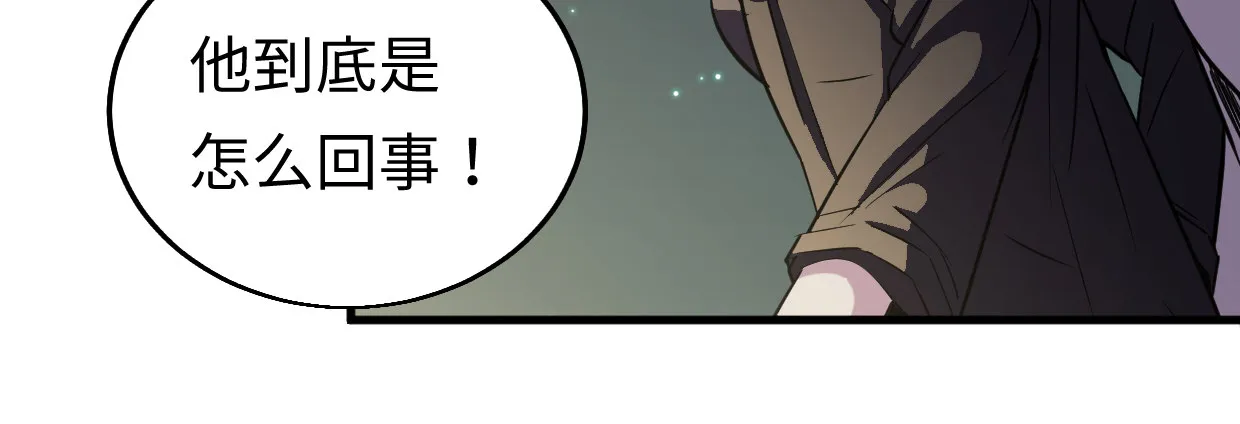 湮灭 第29页