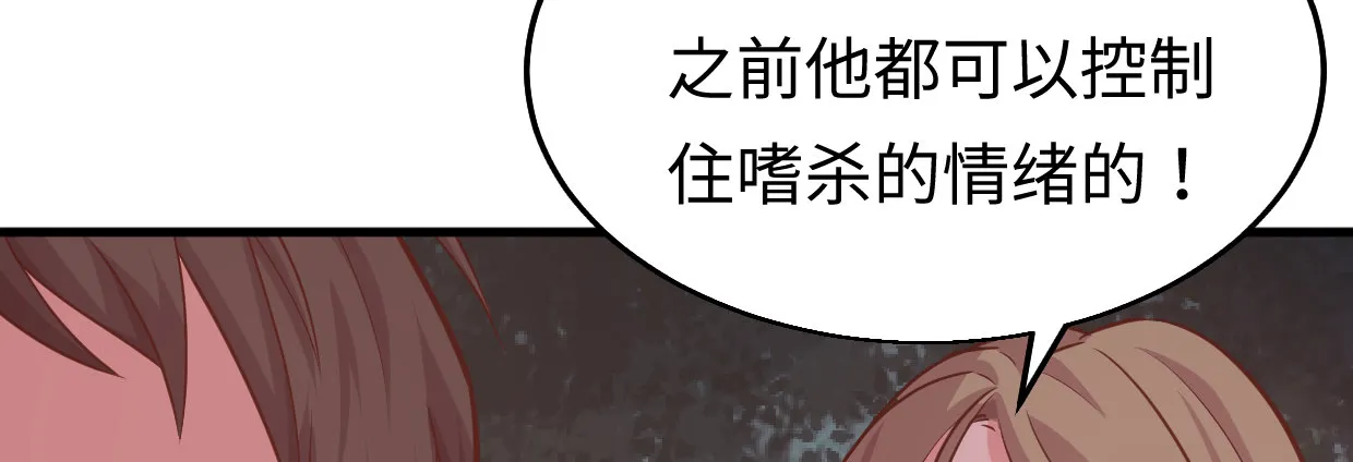 湮灭 第31页