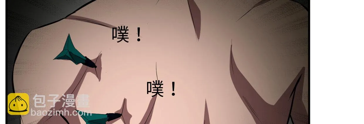 湮灭 第57页