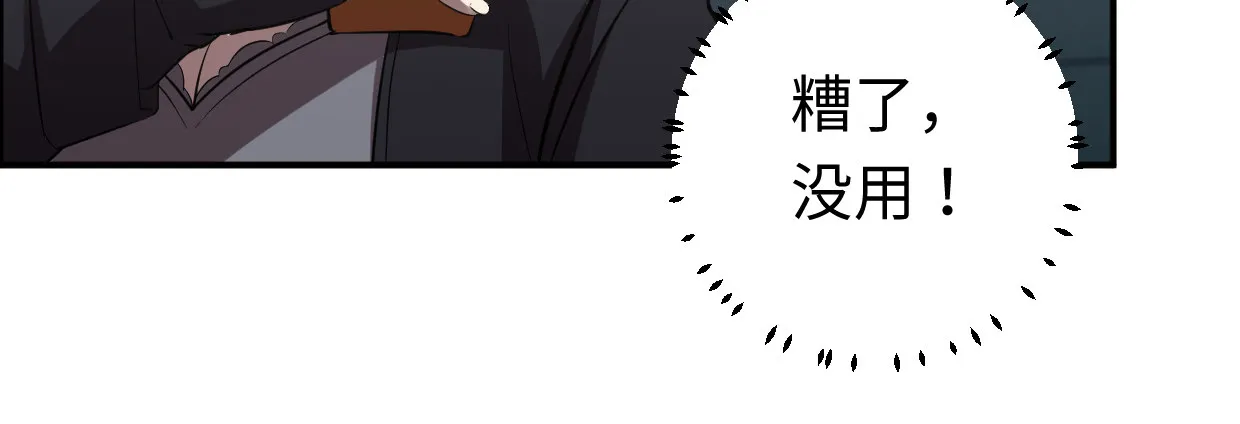 湮灭 第65页