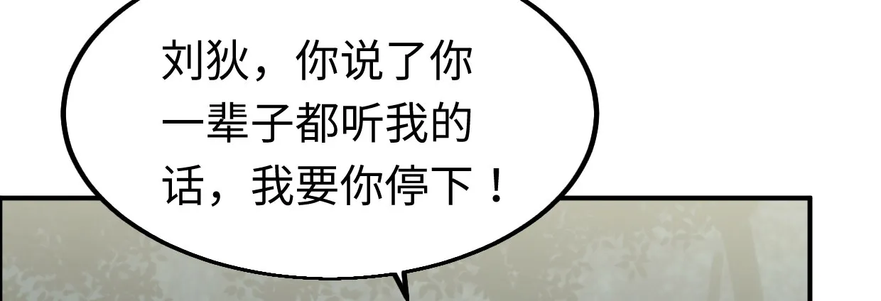 湮灭 第73页