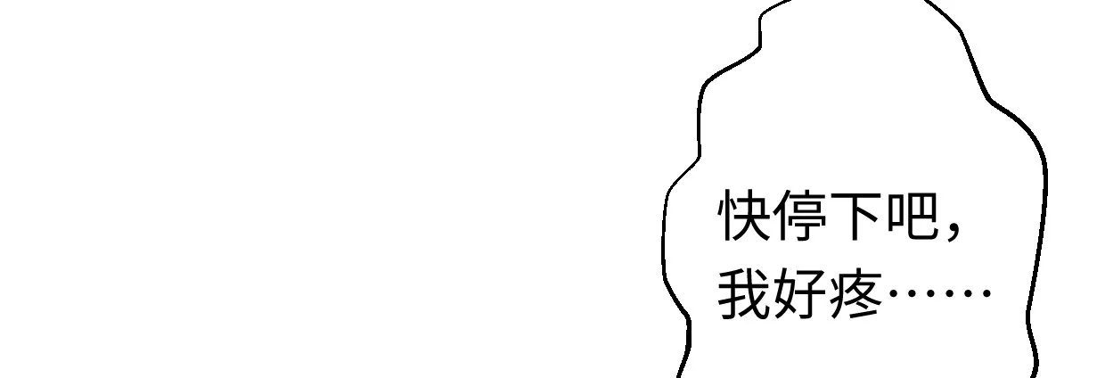 湮灭 第89页