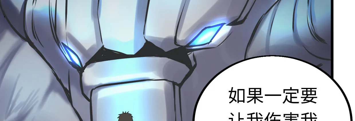 湮灭 第135页