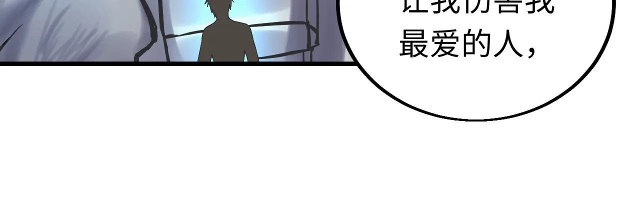 湮灭 第136页