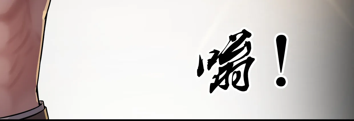 湮灭 第146页