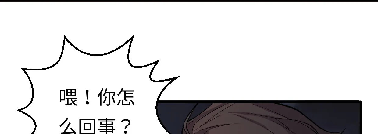 湮王 第9页