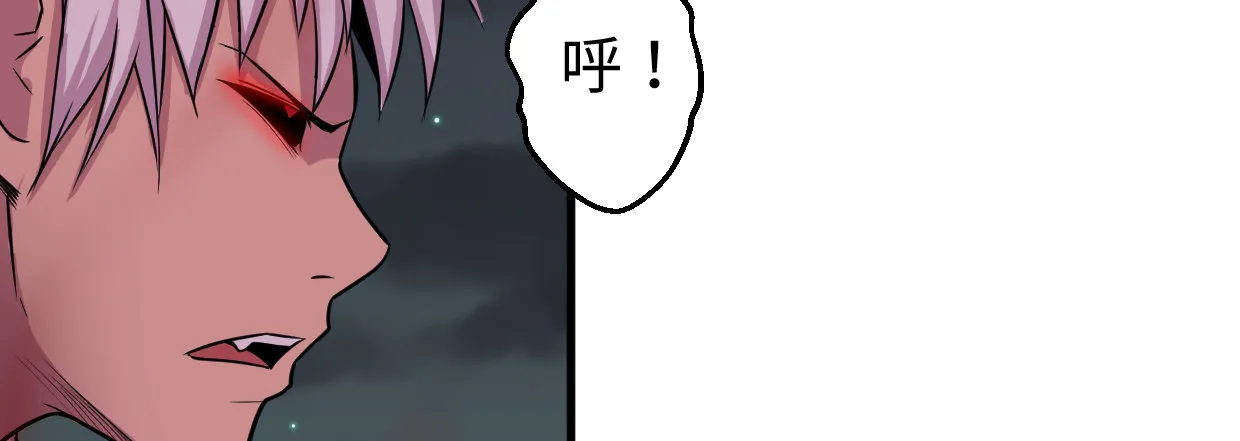 湮王 第21页