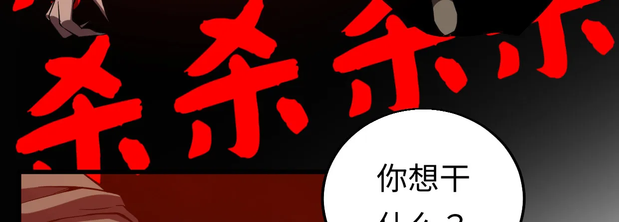 湮王 第33页