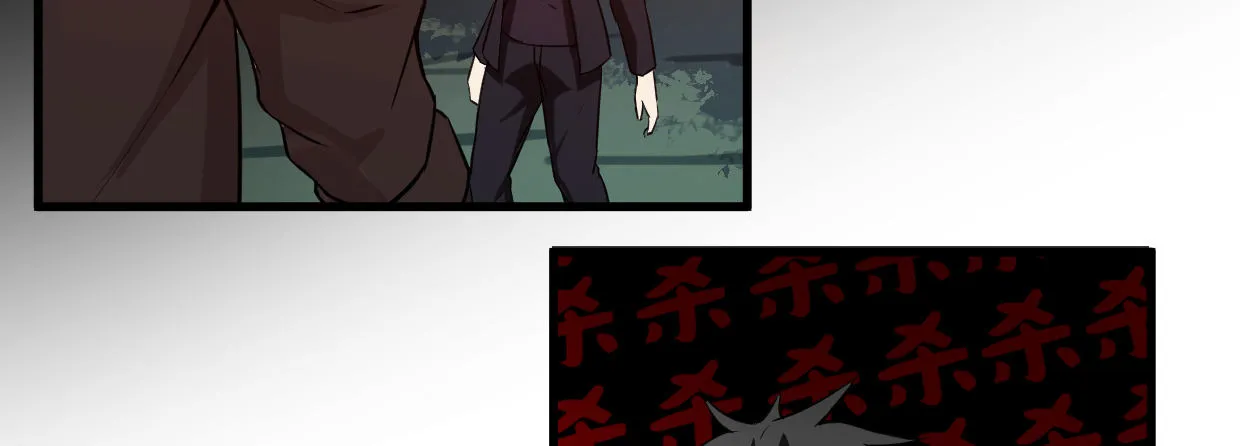 湮王 第35页