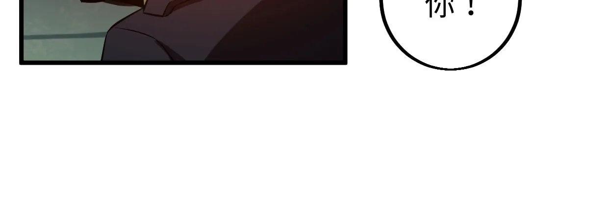 湮王 第48页