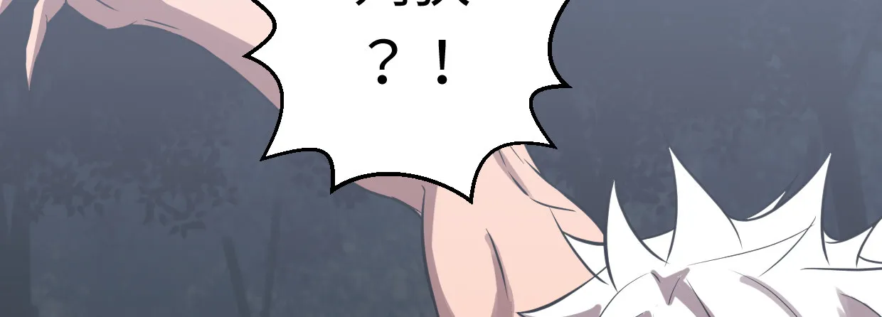 湮王 第87页