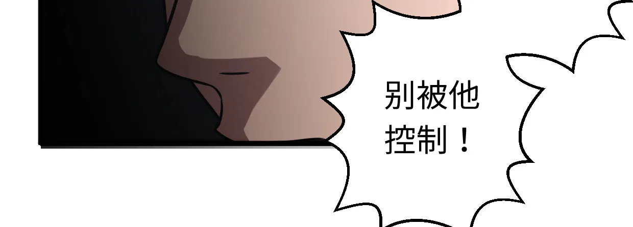湮王 第95页